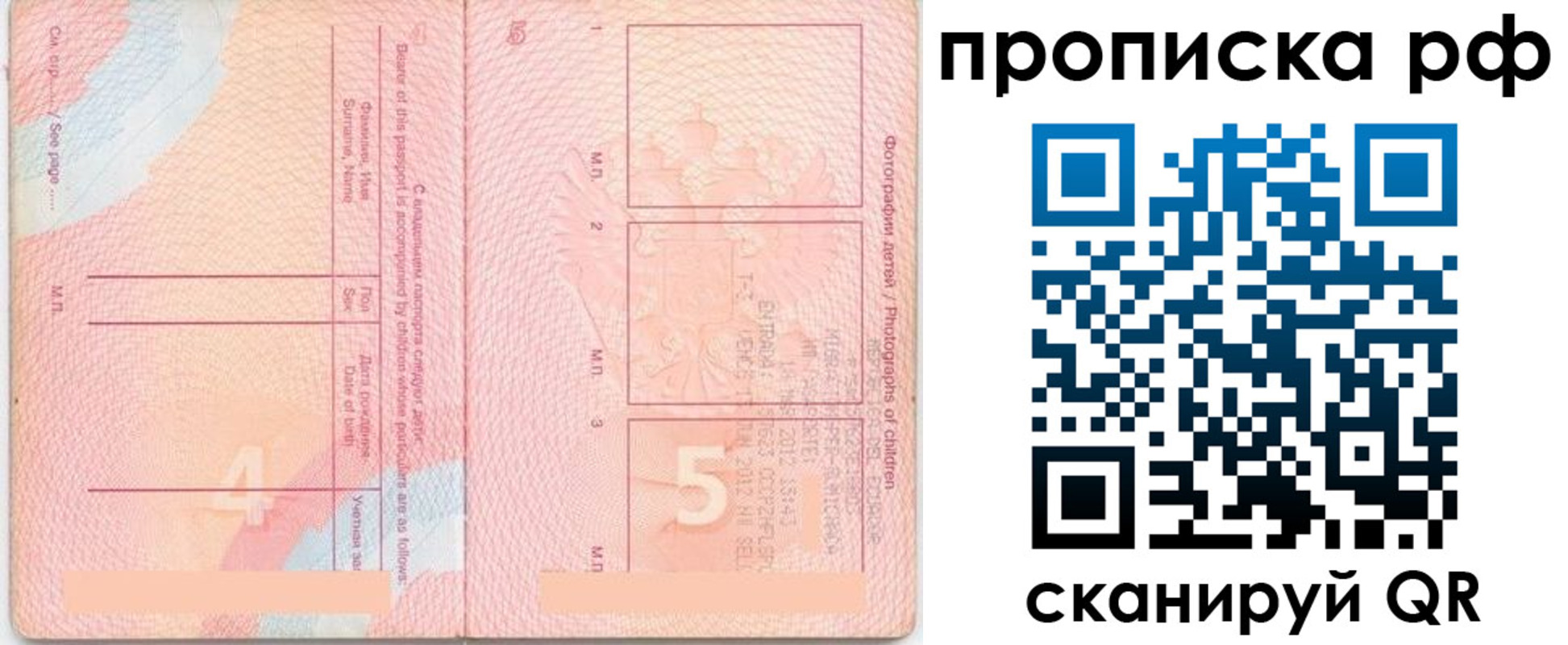 прописка иностранных граждан в Ермолино