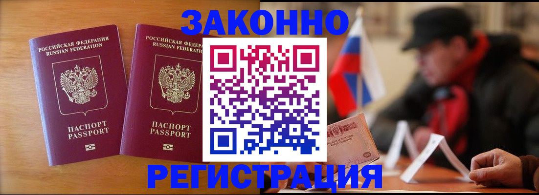 прописка для школы в Ермолино