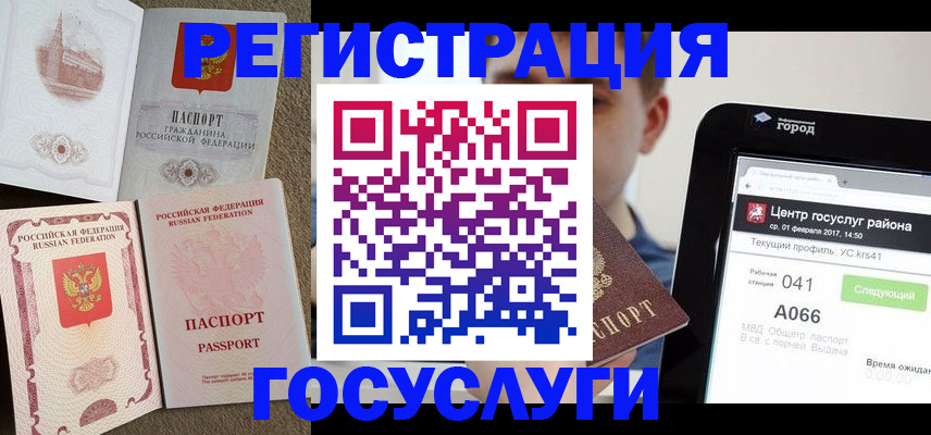 прописка в Ермолино