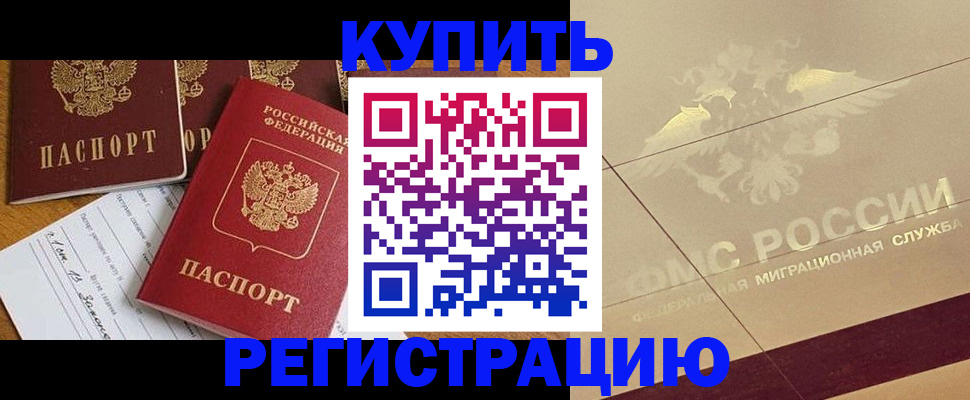 найти адрес прописки в Ермолино