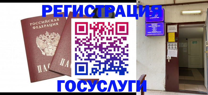 временная регистрация адрес в Ермолино