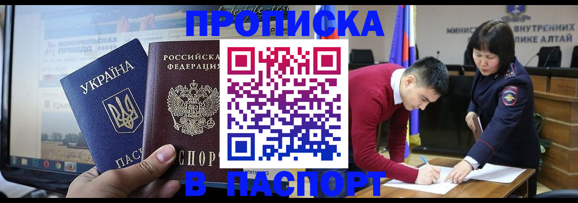 прописка для военкомата в Ермолино