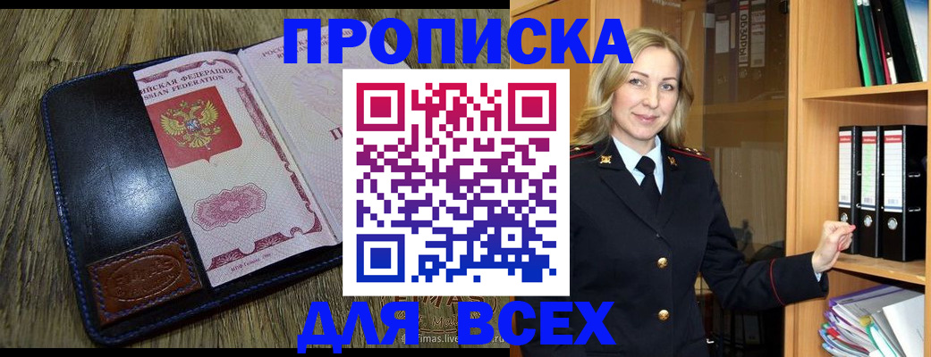 временная регистрация собственник в Ермолино